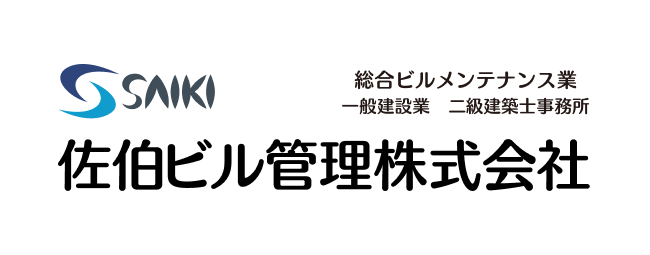 ロゴ:佐伯ビル管理株式会社