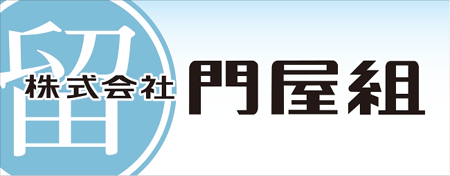 ロゴ:株式会社門屋組
